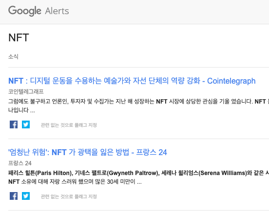 2022년 5월 23일 NFT관련 뉴스. 코인 관련지는 핑크빛 미래를&#44; 프랑스의 국영방송은 부정적 미래를 이야기 했다