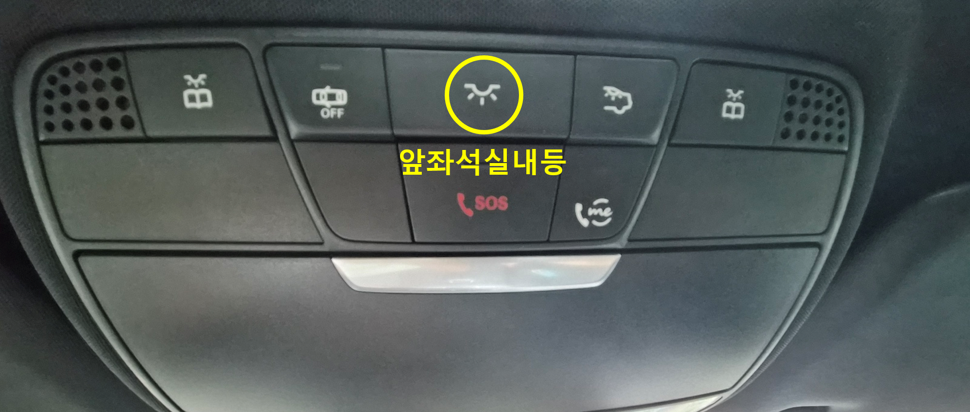 벤츠 E클래스 앞좌석 실내등 전체 켜기 및 끄기 버튼 위치