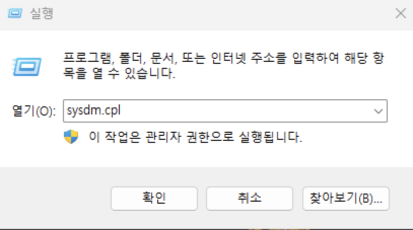 실행창