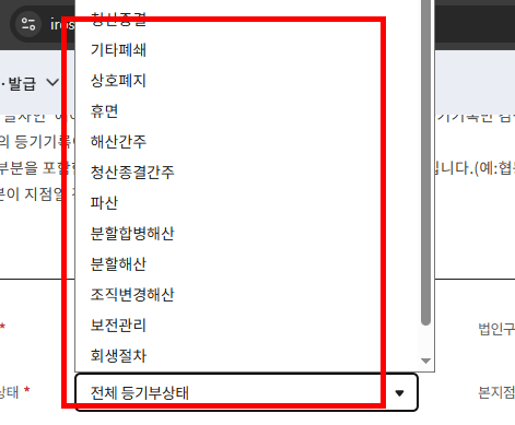 법인인감증명서 인터넷발급 따라하기