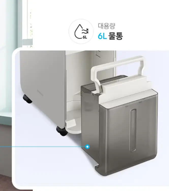 삼성 무풍 제습기 AY18CG7500GGD 물통