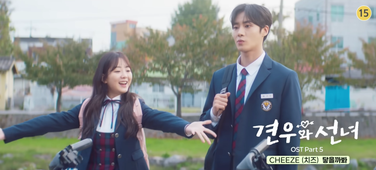 CHEEZE(치즈) 닿을까봐 (Close To You)