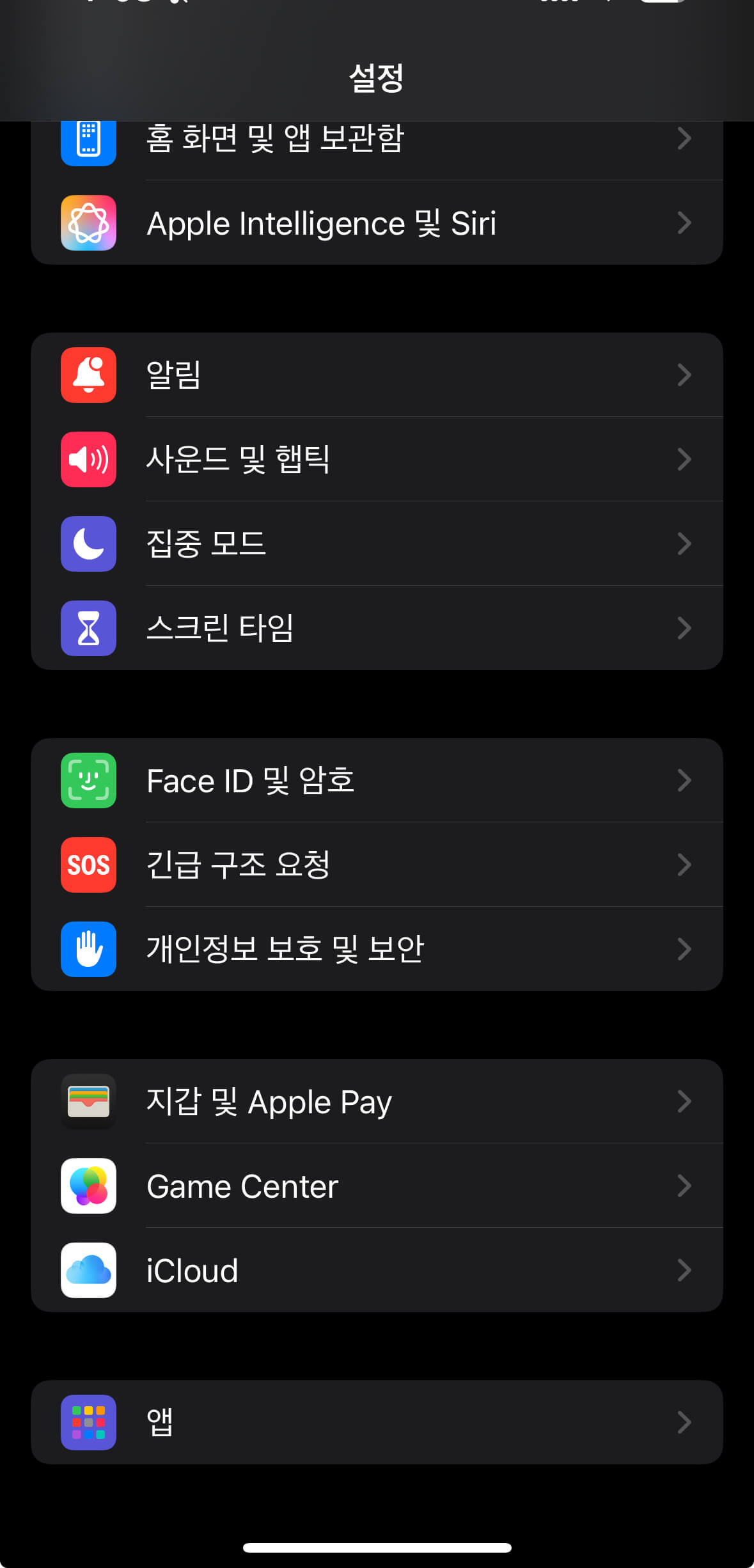 카톡 업데이트 끄기