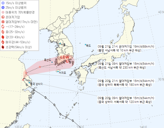 14호 태풍 풀라산 실시간 경로 [현재위치]