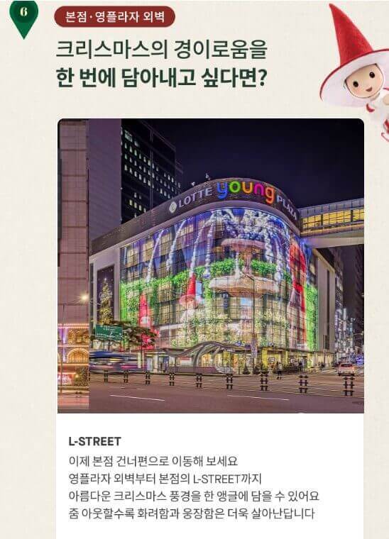 롯데 백화점 부산점