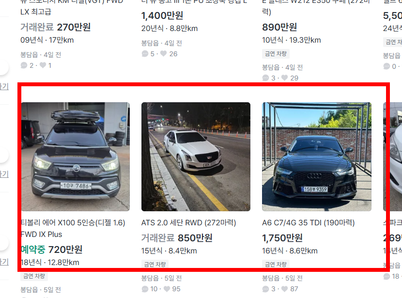 당근마켓 pc버전 다운로드 사이트 소개