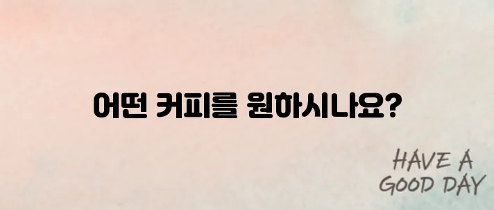 커피머신 추천 입문자용 vs 전문가용