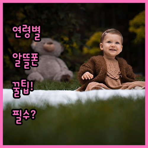 초등 저학년부터 고등학생까지 연령별 ..