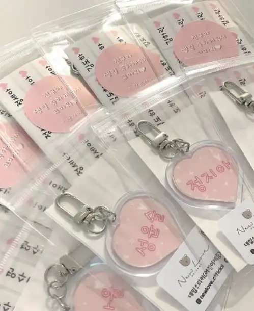 열쇠고리 답례품스티커