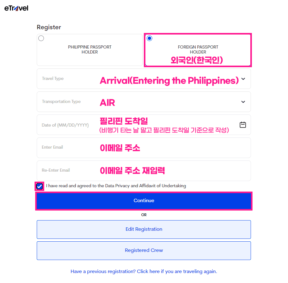 이트래블-작성-방법-1