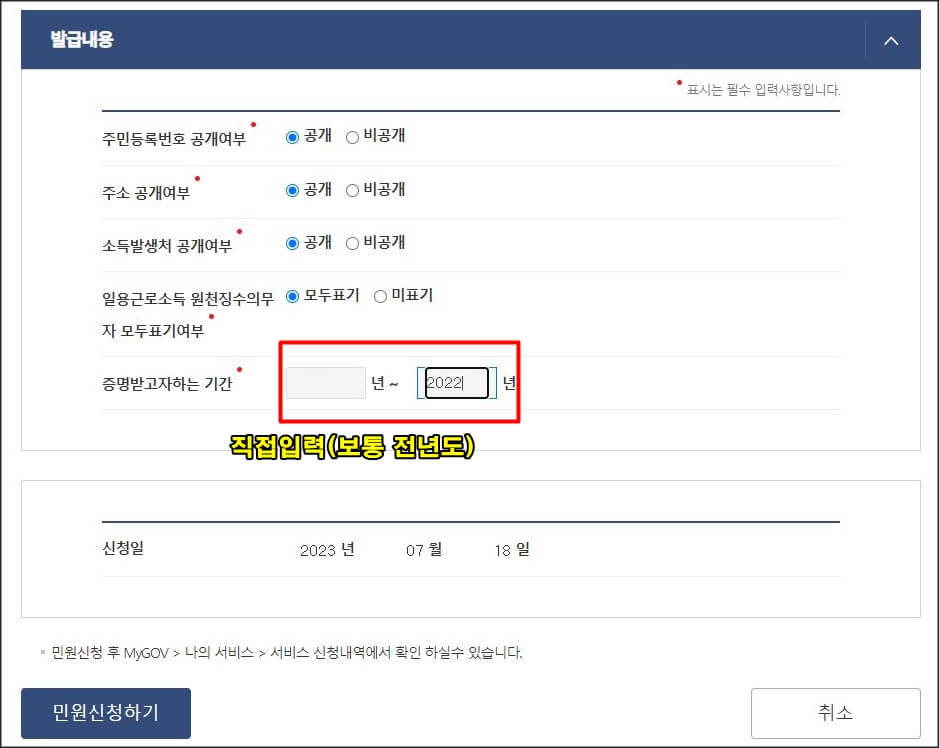 발급내용입력화면