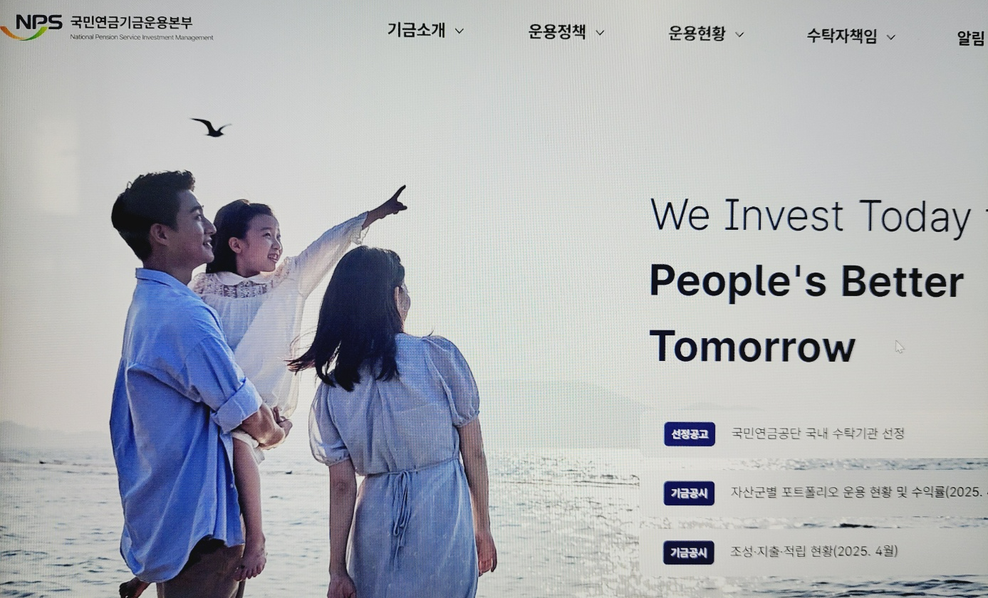 국민연금관리공단