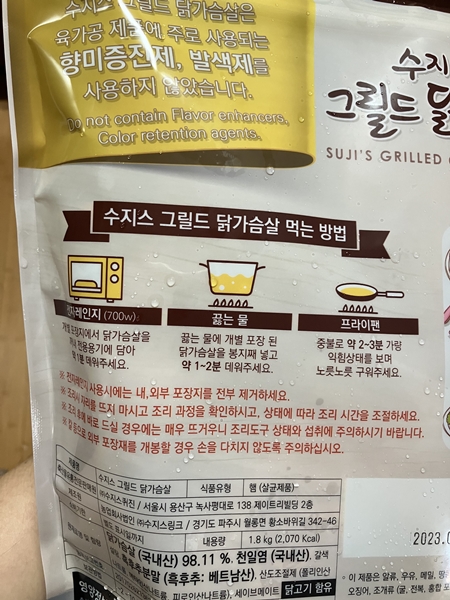 수지스 닭가슴살 포장 뒷면에 인쇄된 전자레인지·끓는 물·프라이팬 조리법 설명 이미지