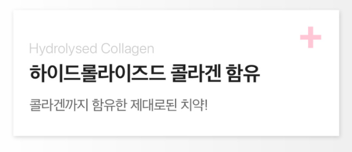 리디잇치약성분사진2