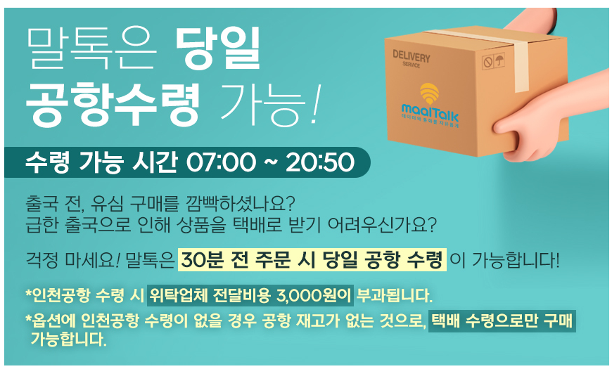 대만 유심