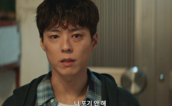 굿보이 7회 줄거리(25)