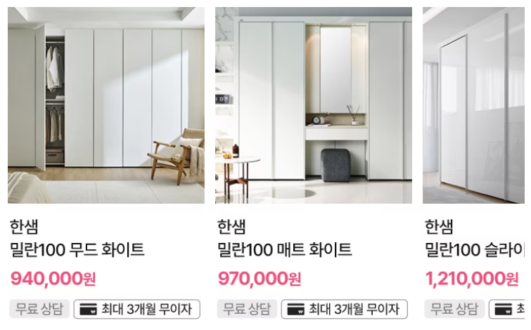 인테리어
