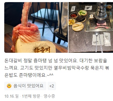 합정맛집돈대갈비6