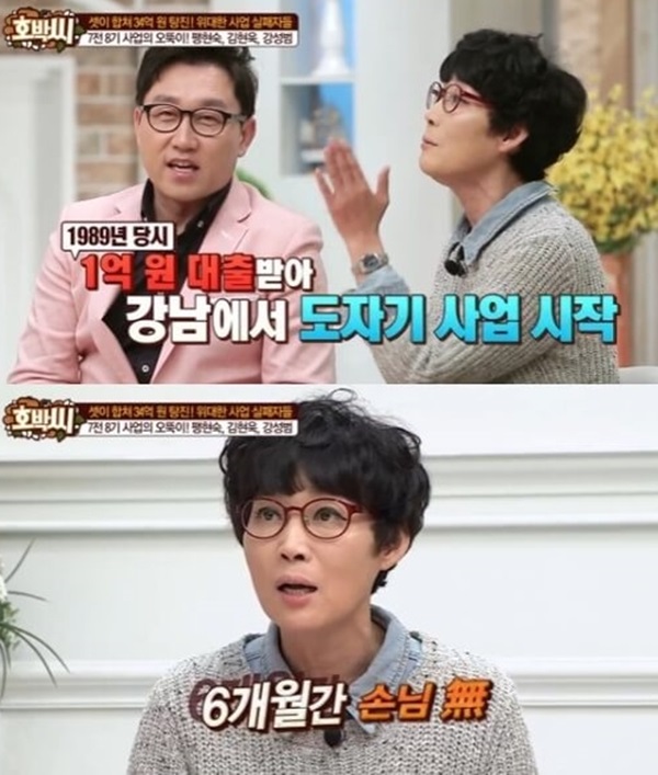 팽현숙-사업-도자기