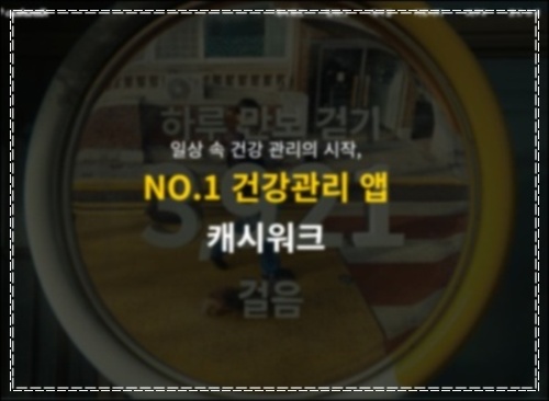 캐시워크 돈버는 퀴즈 정답: 12월 9일