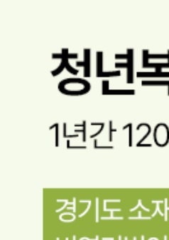 청년복지포인트