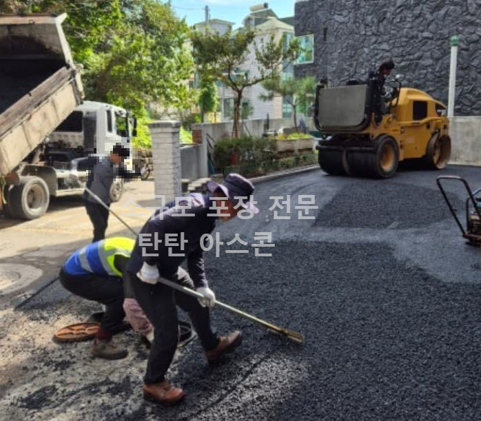 시흥 아스콘 포장 후기