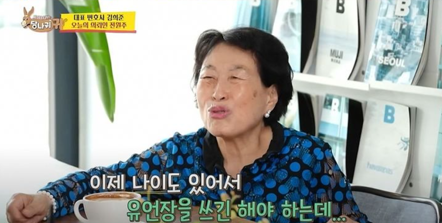 전원주 건물·재산 관련 이미지│주식 투자와 부동산 소유로 알려진 배우 전원주 유언장 쓰는 모습