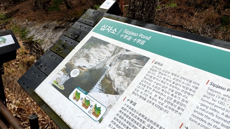 오대산국립공원 소금강산