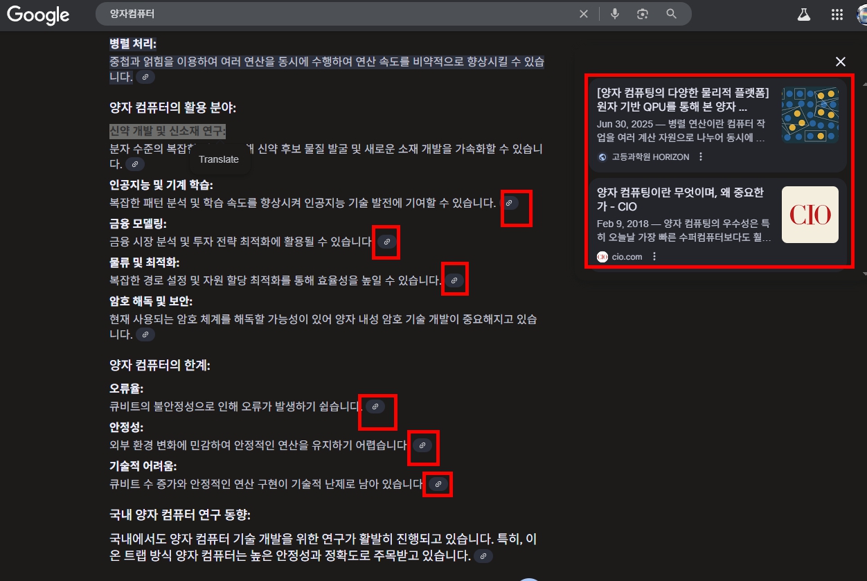구글 AI 개요 서비스 시작 이후 웹 사이트 블로그 트래픽 대폭 감소