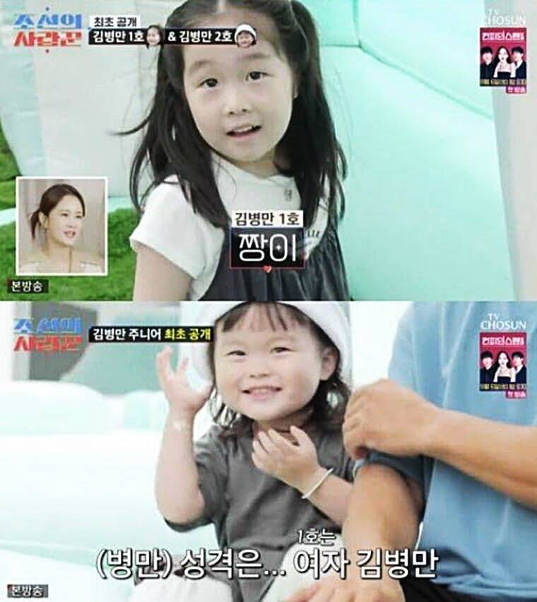 개그맨-김병만-아내-현은재-자녀