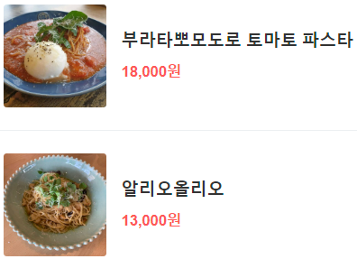 파주 신세계아울렛 파스타 맛집 서울근교 드라이브 데이트 파스타랩