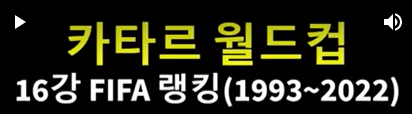 아시안컵 8강 대진 예상일정 호주 대한민국 경기전망