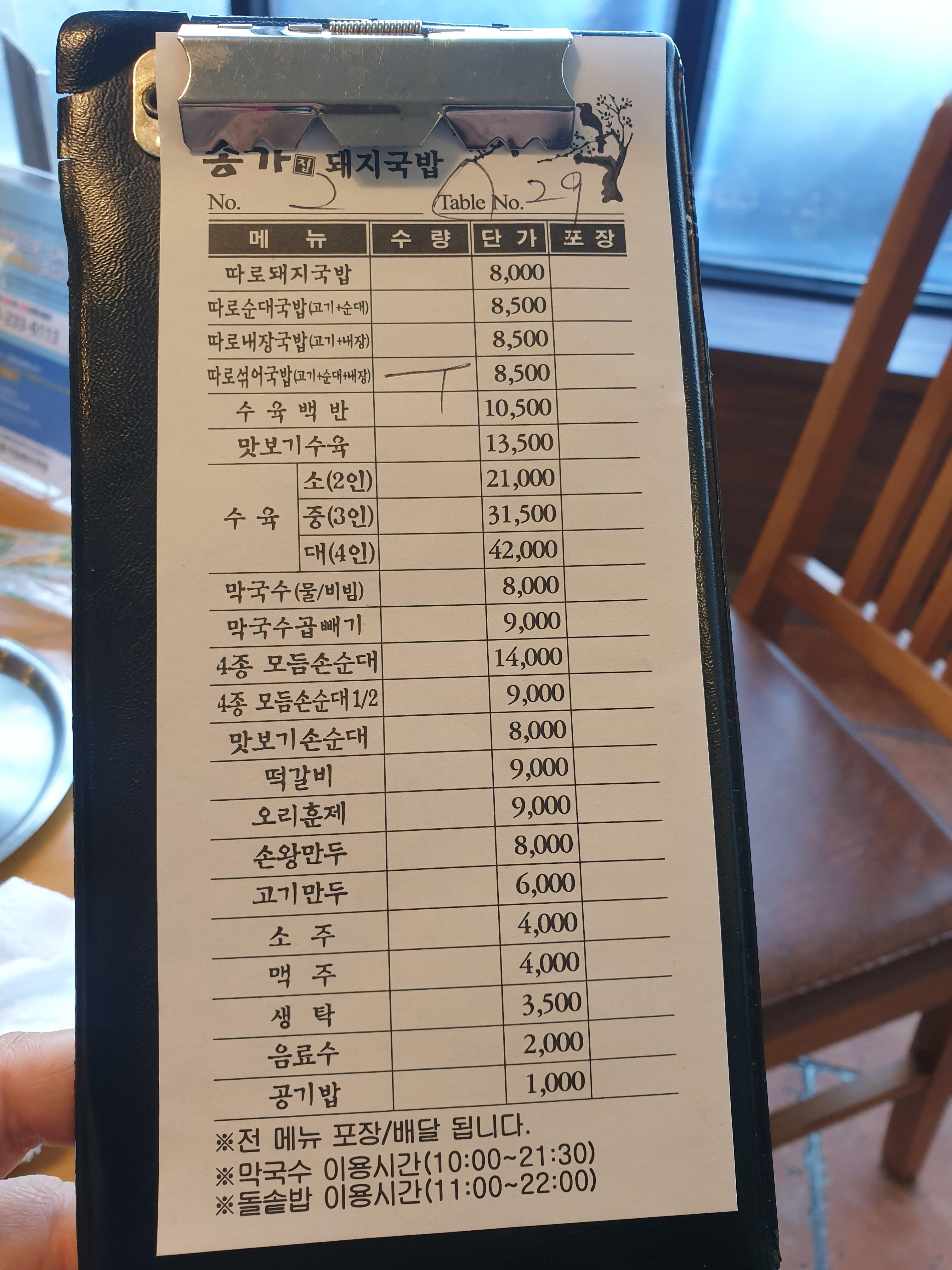 계산서