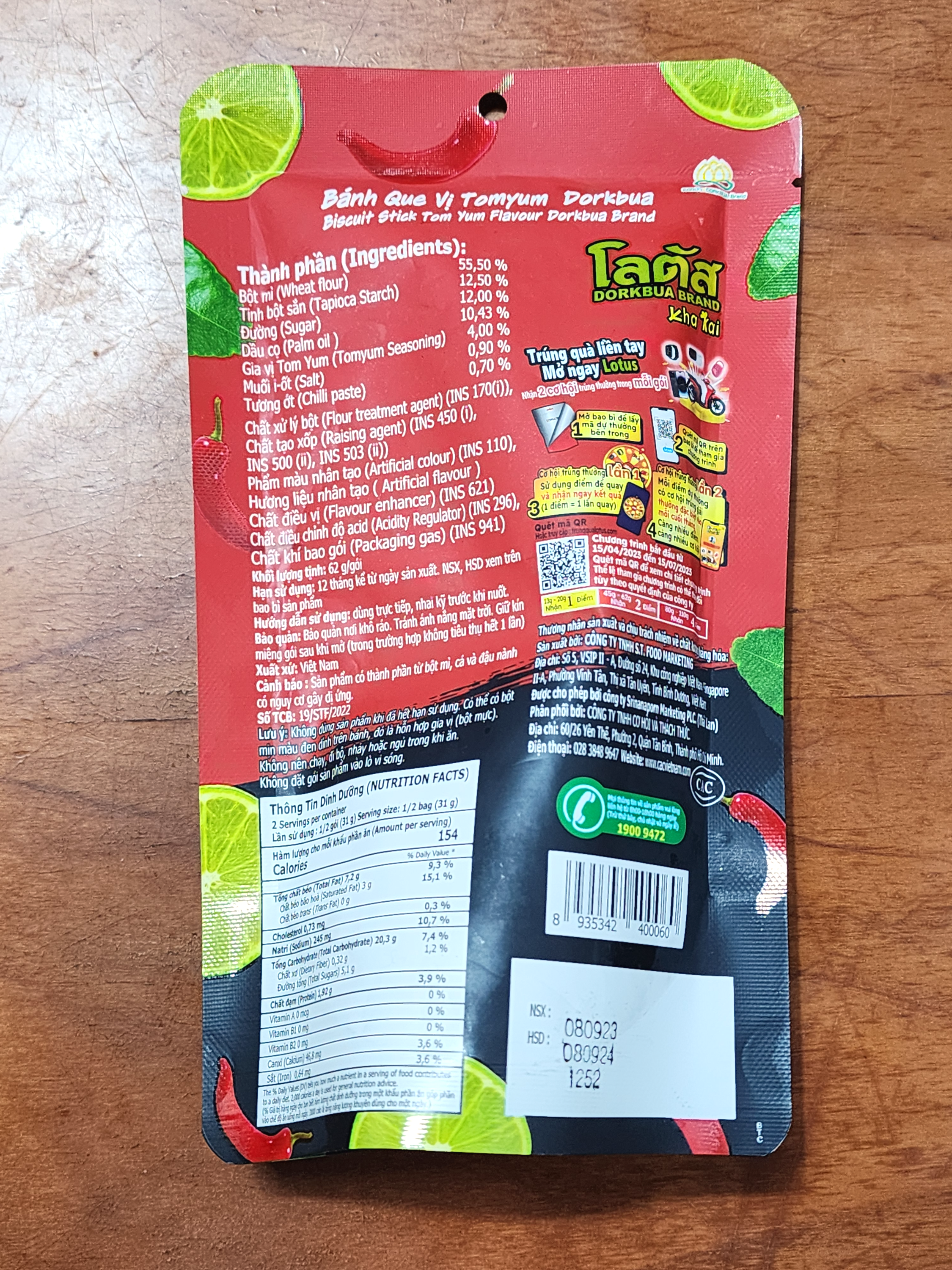 태국과자덕부아똠양꿍