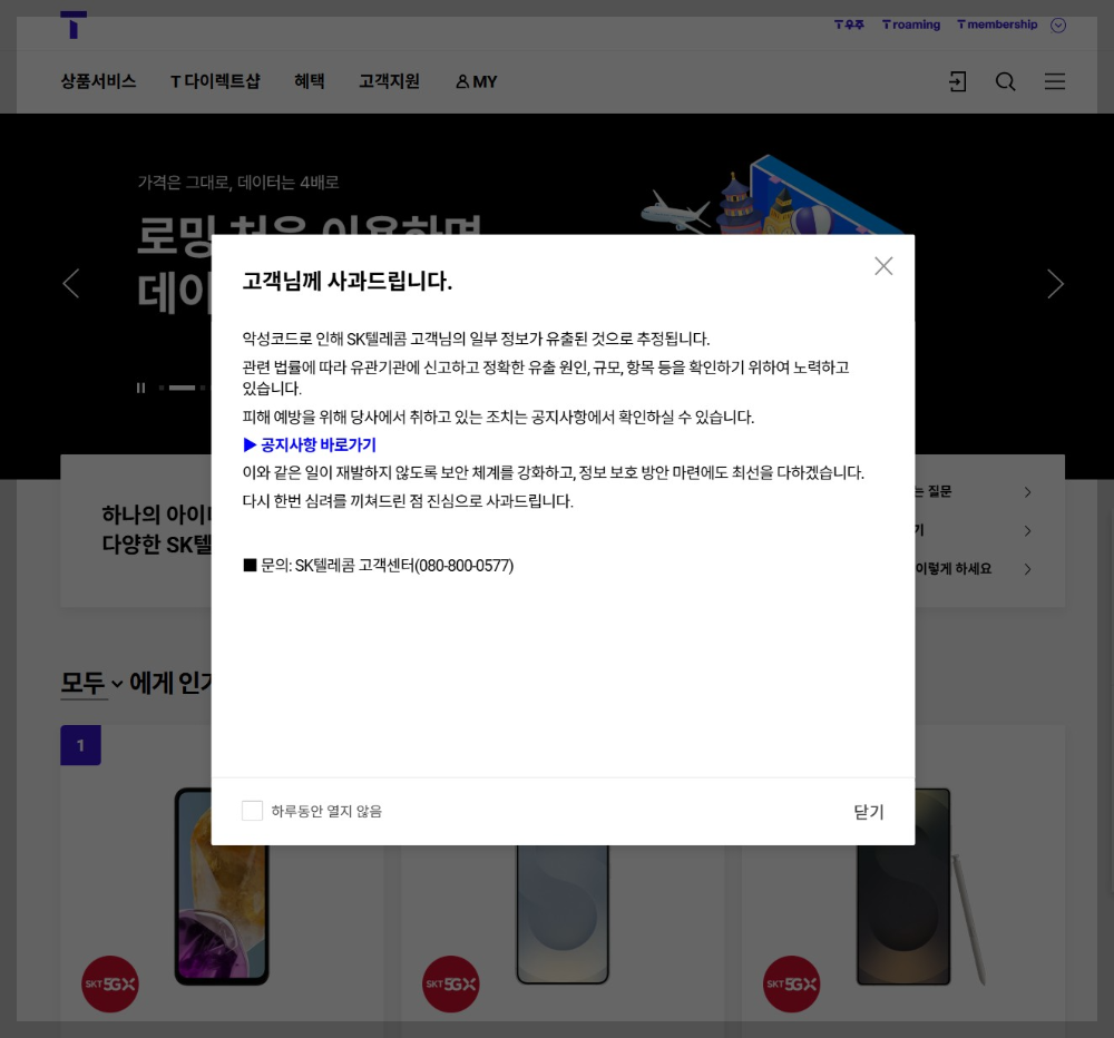 t월드 공식홈페이지