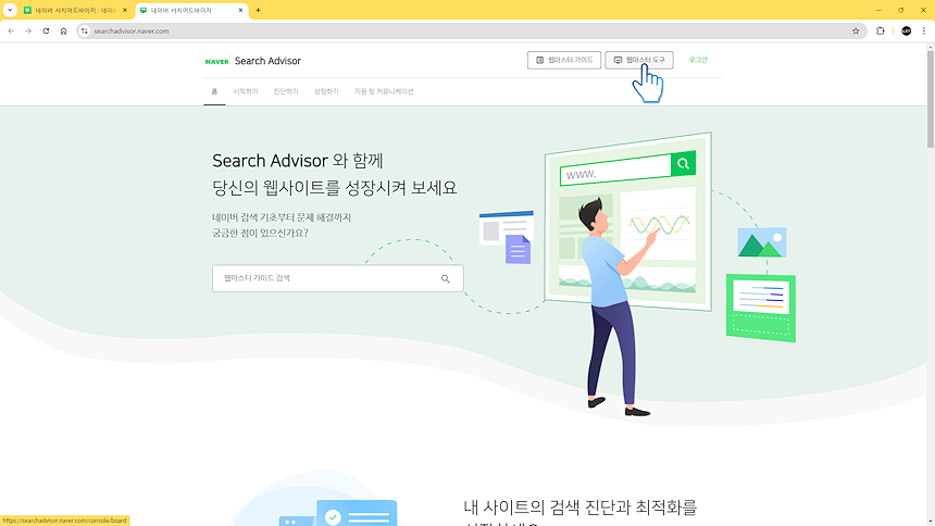네이버에 티스토리 등록하는 방법(서치어드바이저)