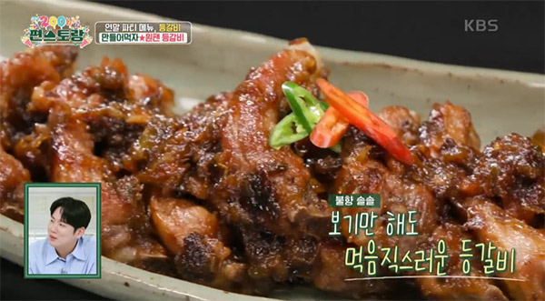 돼지등갈비