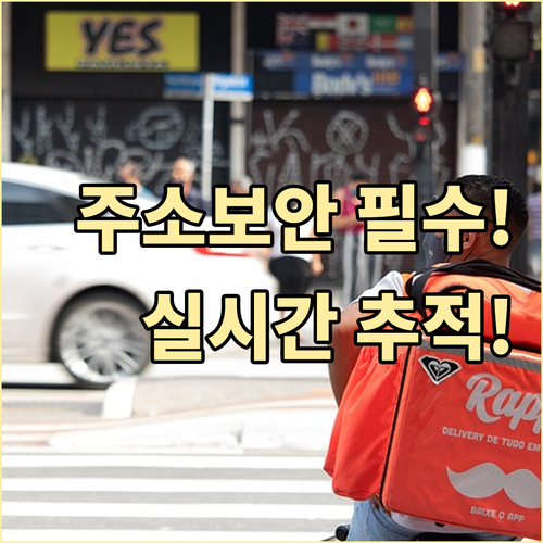 당근마켓 간편 택배 거래 주소 비공개..