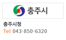 주정차단속문자알림서비스 충청북도