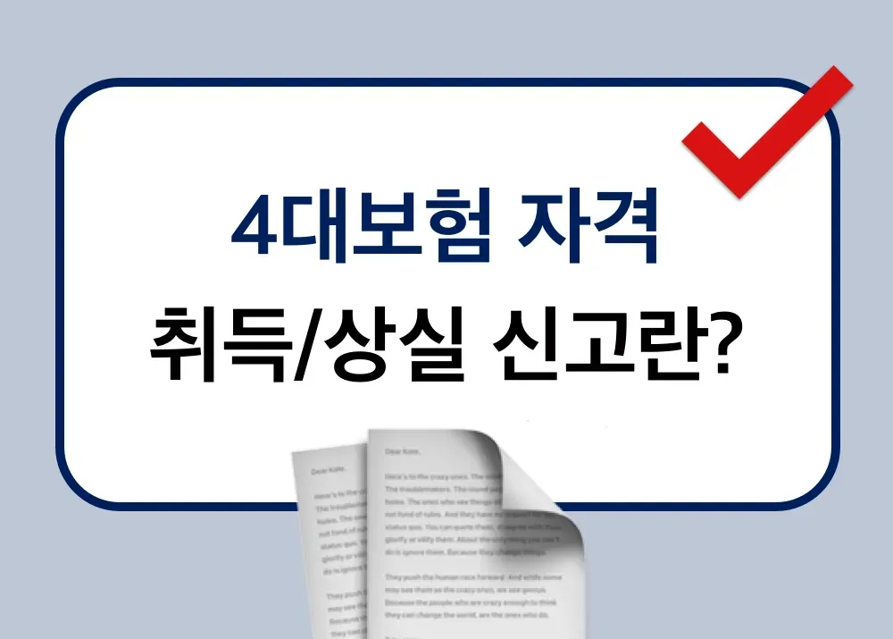 사대보험 계산기