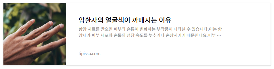 항암부작용 증상 및 관리법