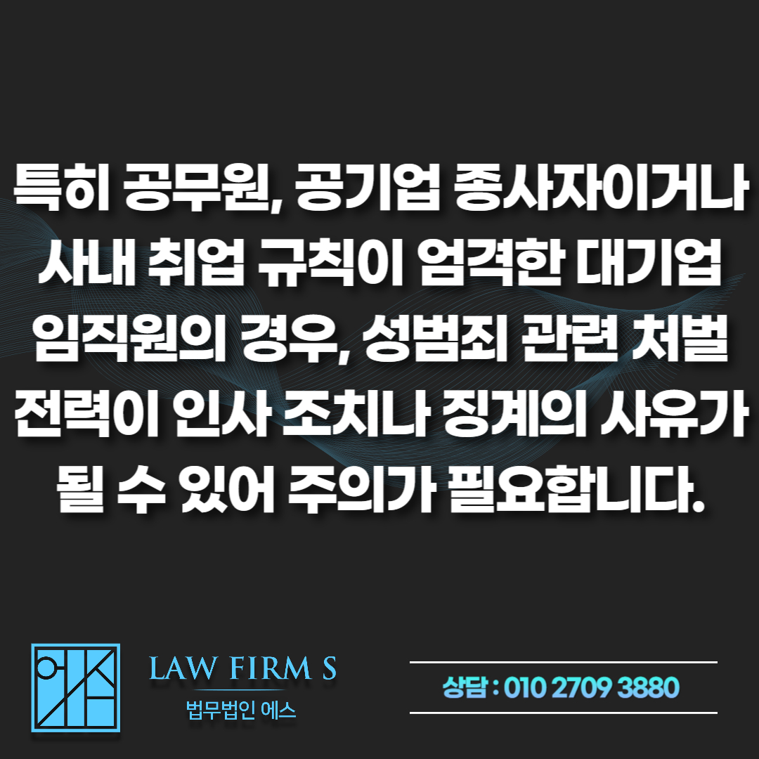 부평, 원주 스웨디시 단속 현금 결제면 무조건 안전할까?