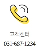 이마트 평촌점 고객센터 연락처