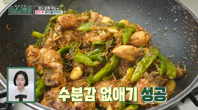 편스토랑-레시피