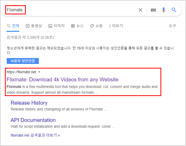 유튜브 영상 다운로드