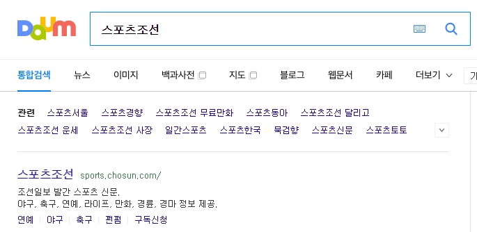 스포츠조선 홈페이지 메인 화면