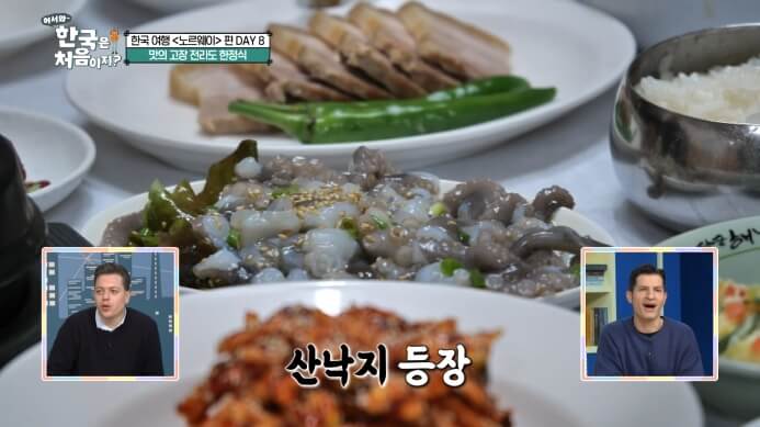 산낙지