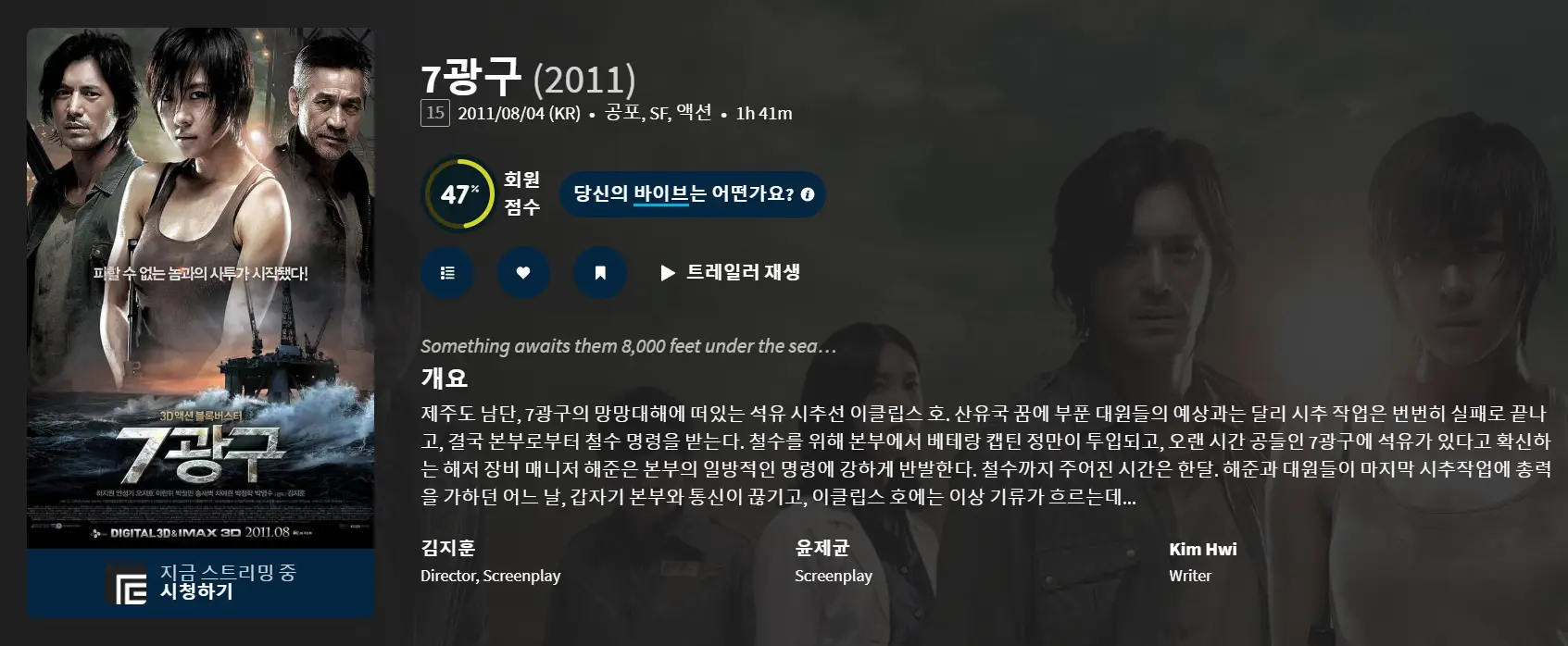 7광구