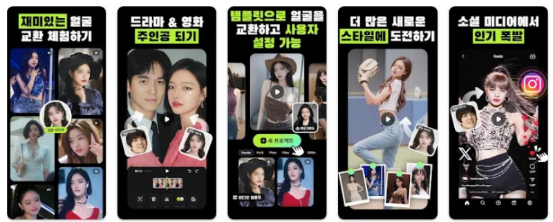 FaceSwapper앱 기능