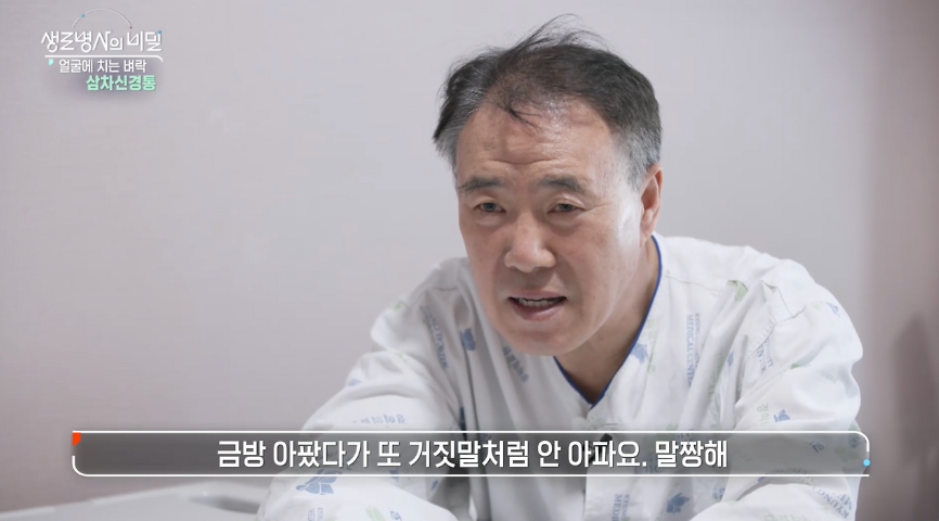 얼굴통증